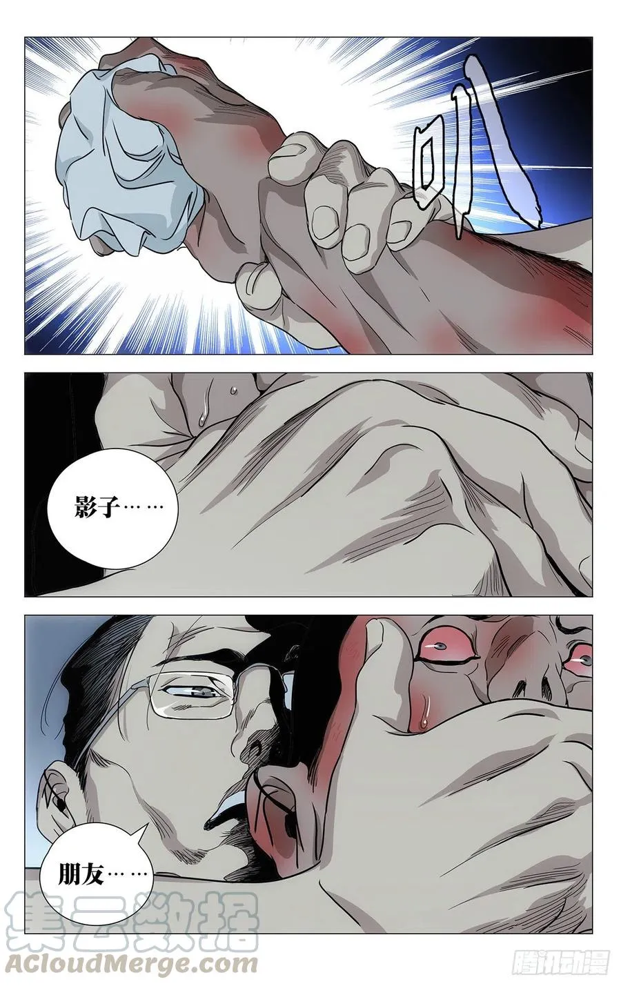 536 抓获 第11页