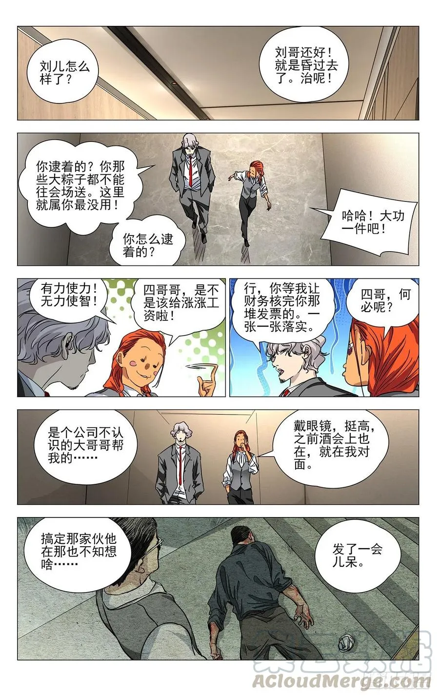 536 抓获 第13页