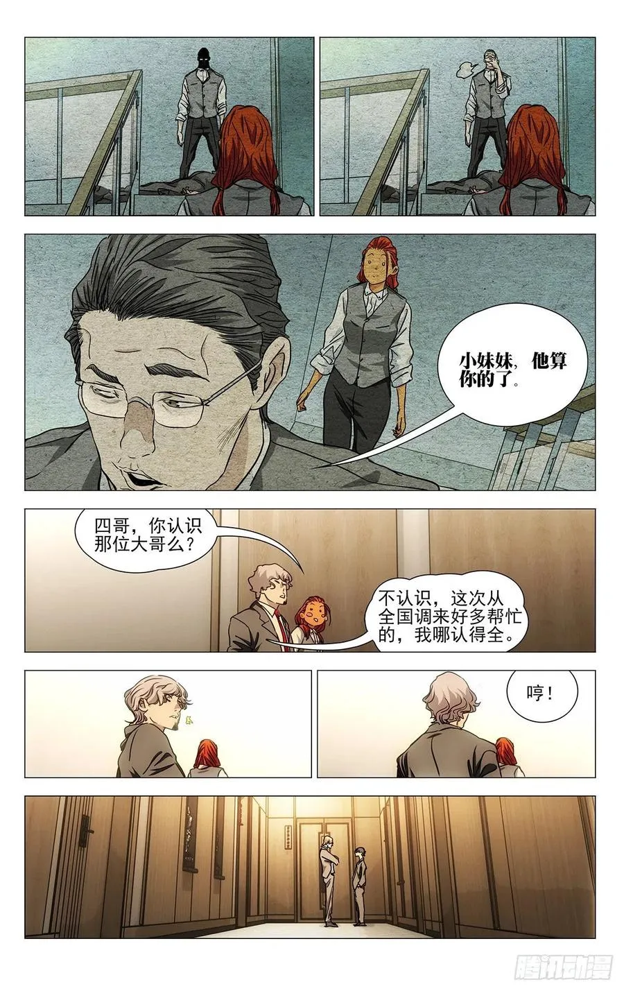 536 抓获 第14页