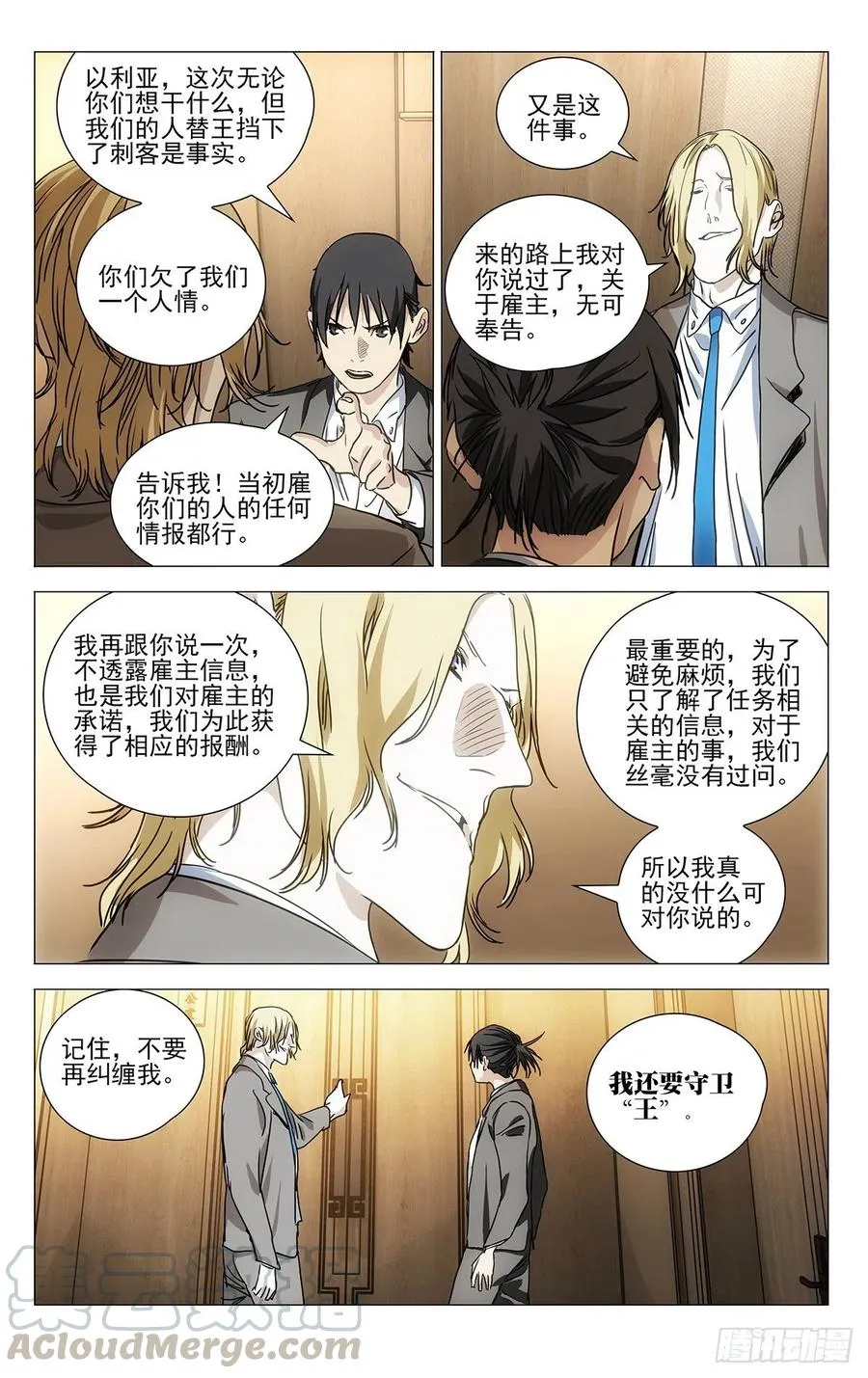 536 抓获 第15页