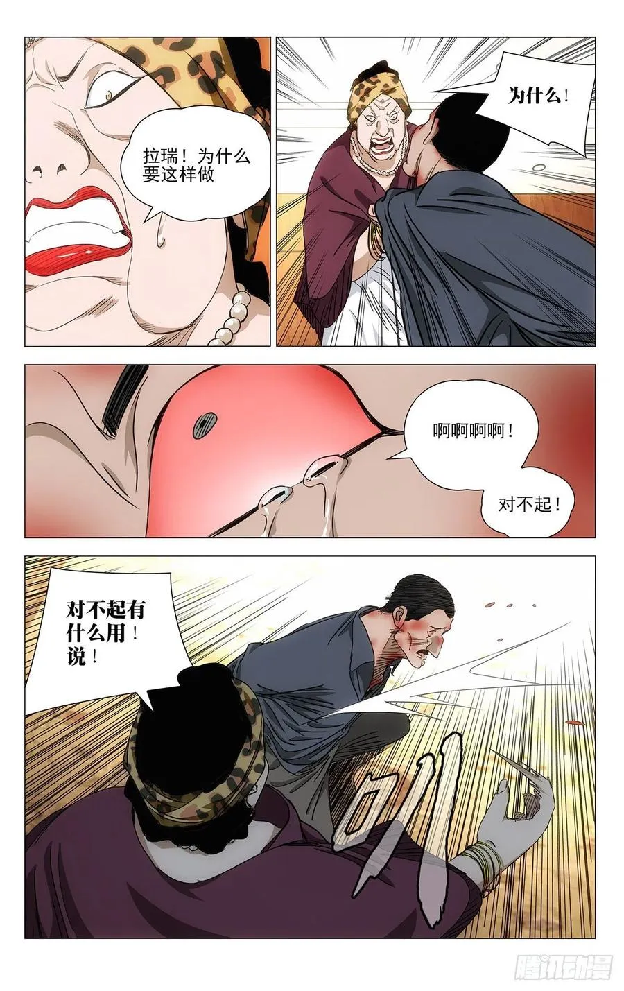 536 抓获 第18页