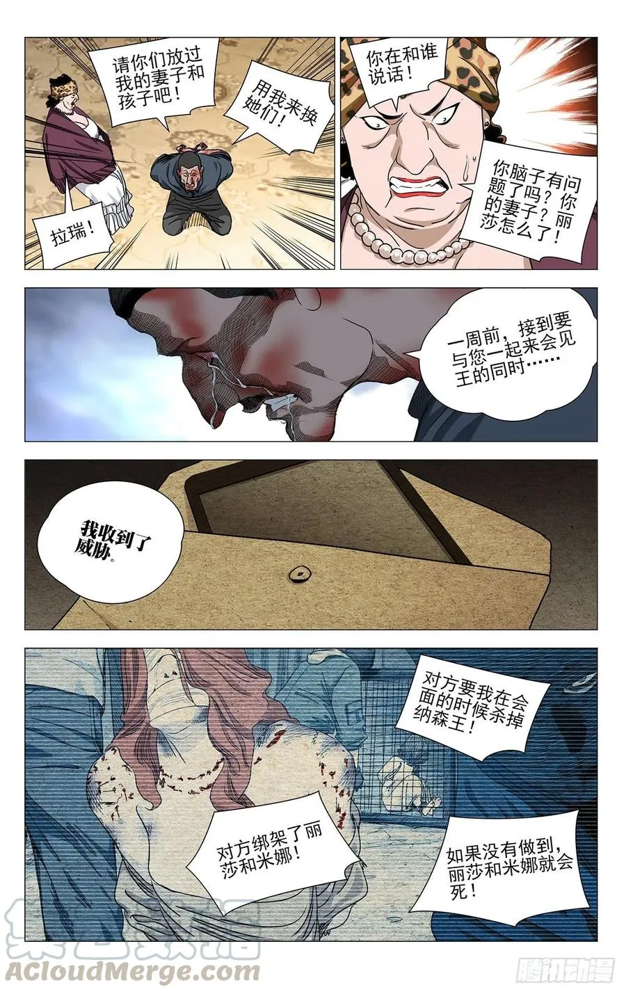 536 抓获 第22页