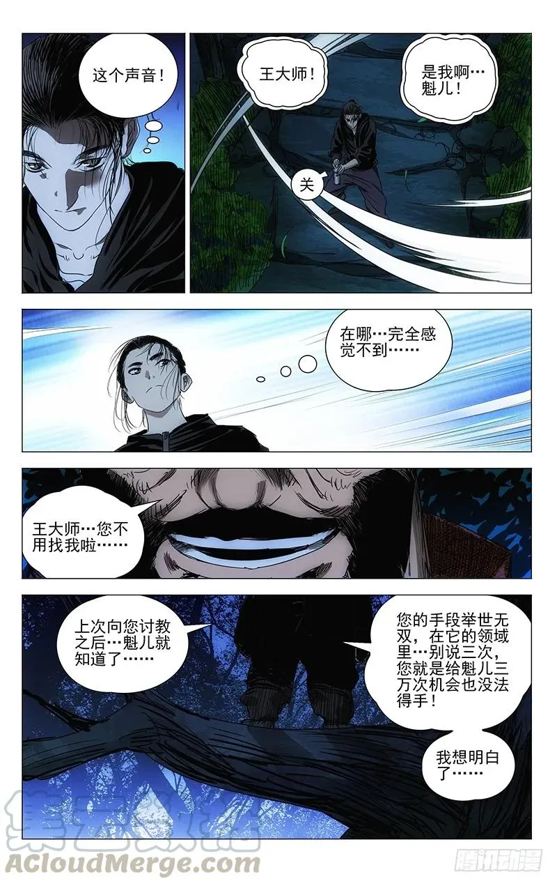 411 第二次机会 第1页