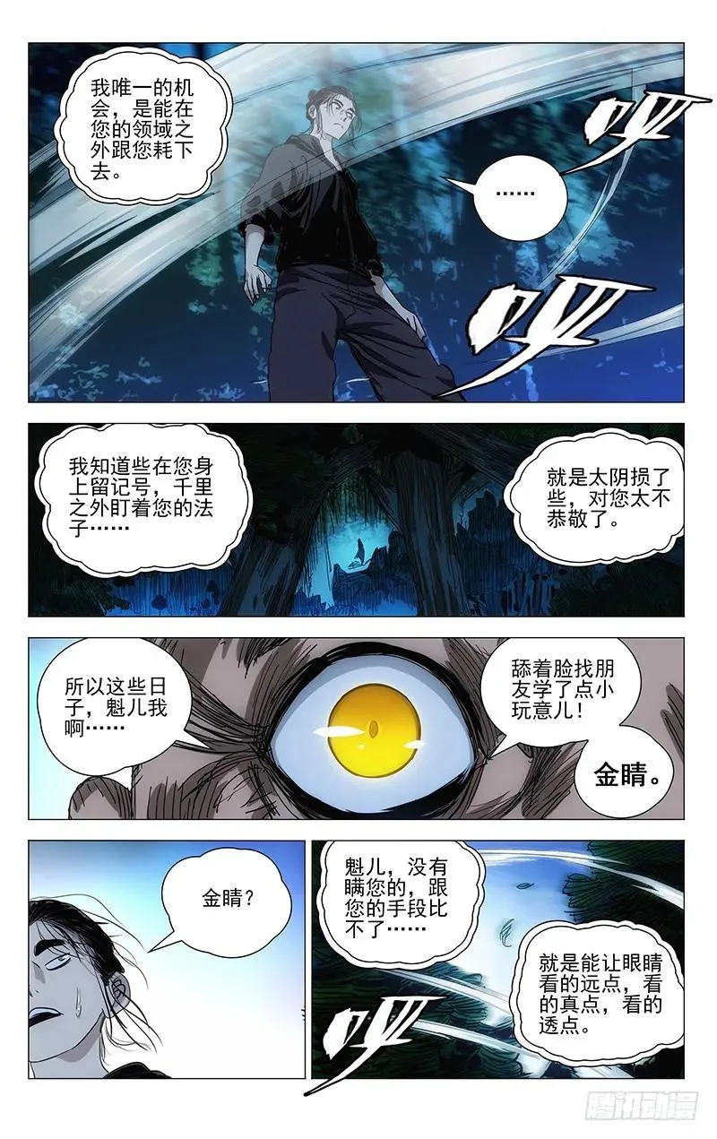 411 第二次机会 第2页