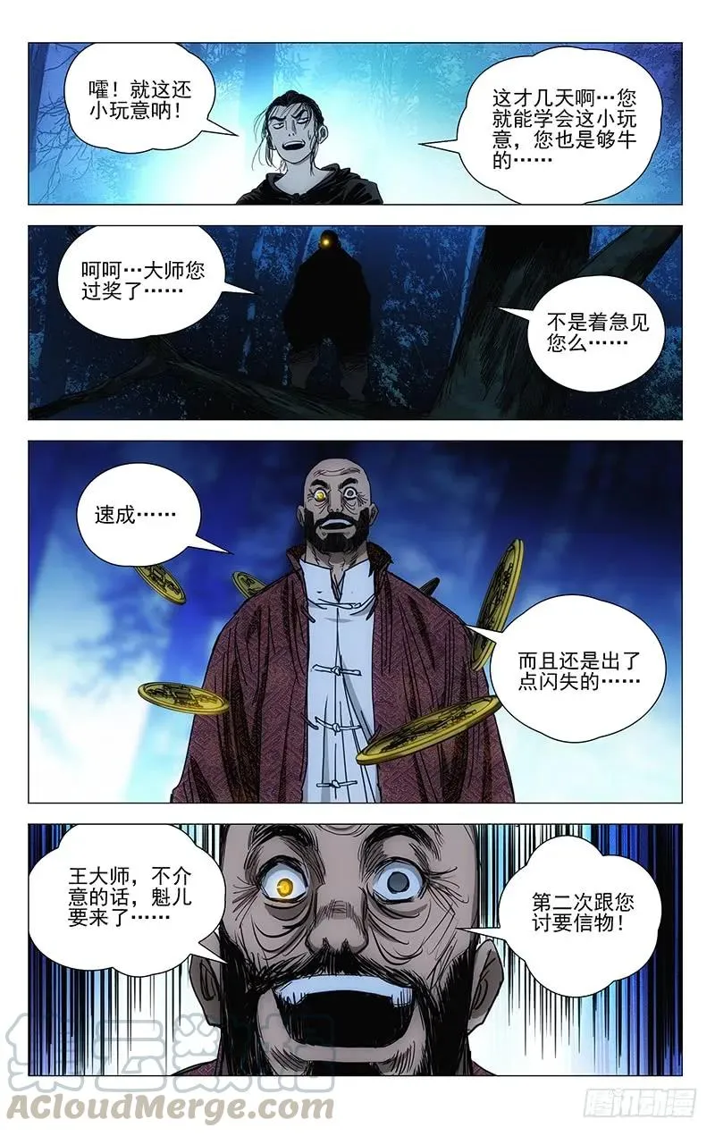 411 第二次机会 第3页