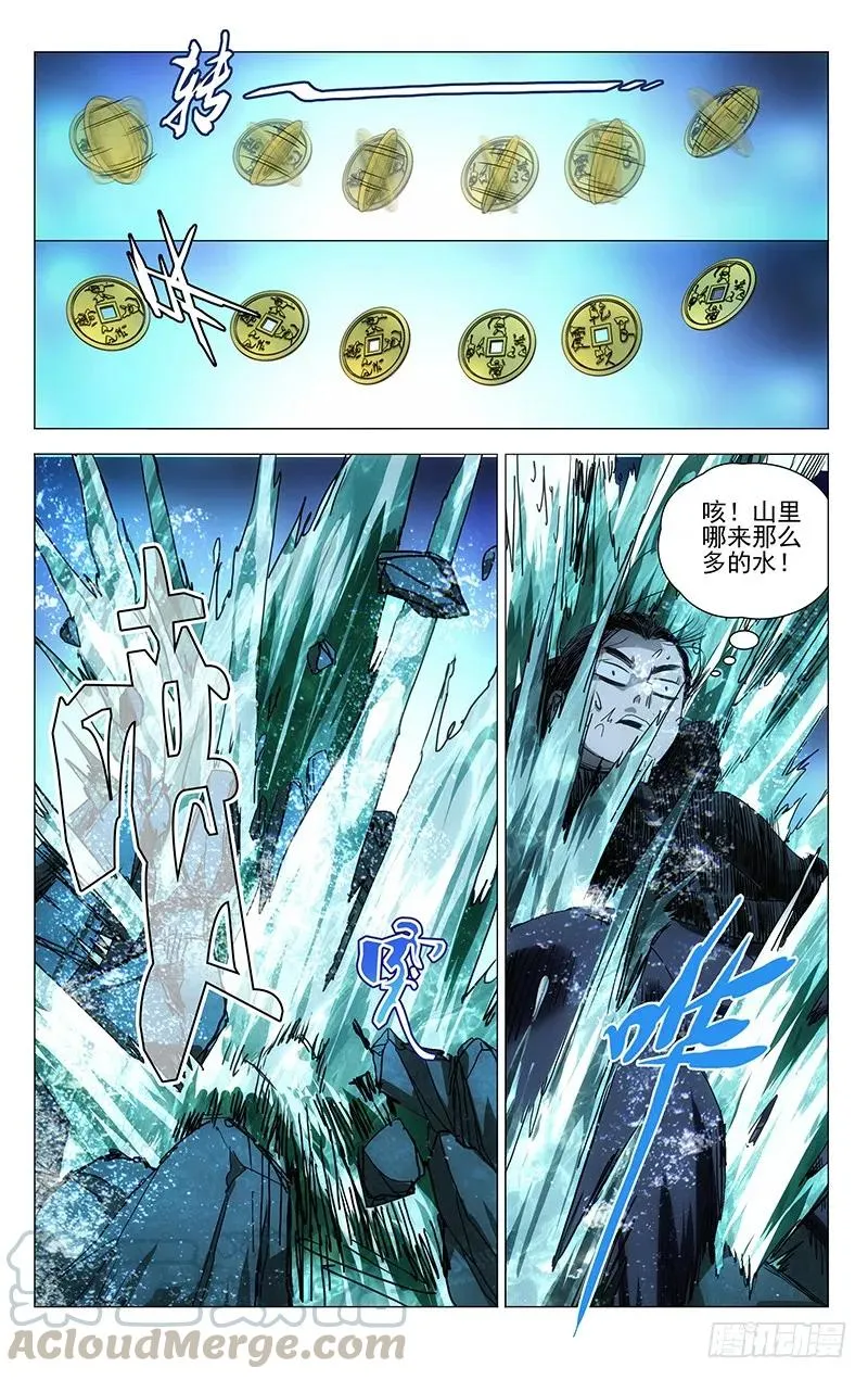 411 第二次机会 第7页