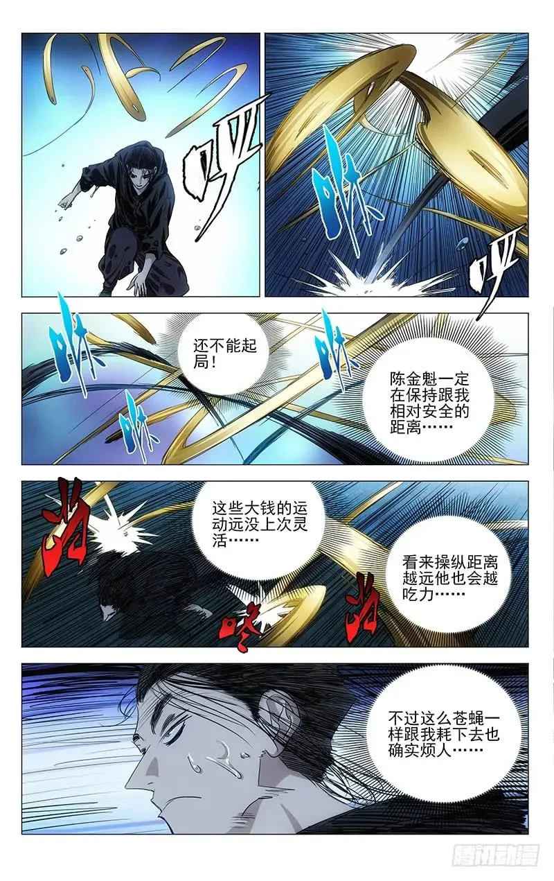 411 第二次机会 第8页