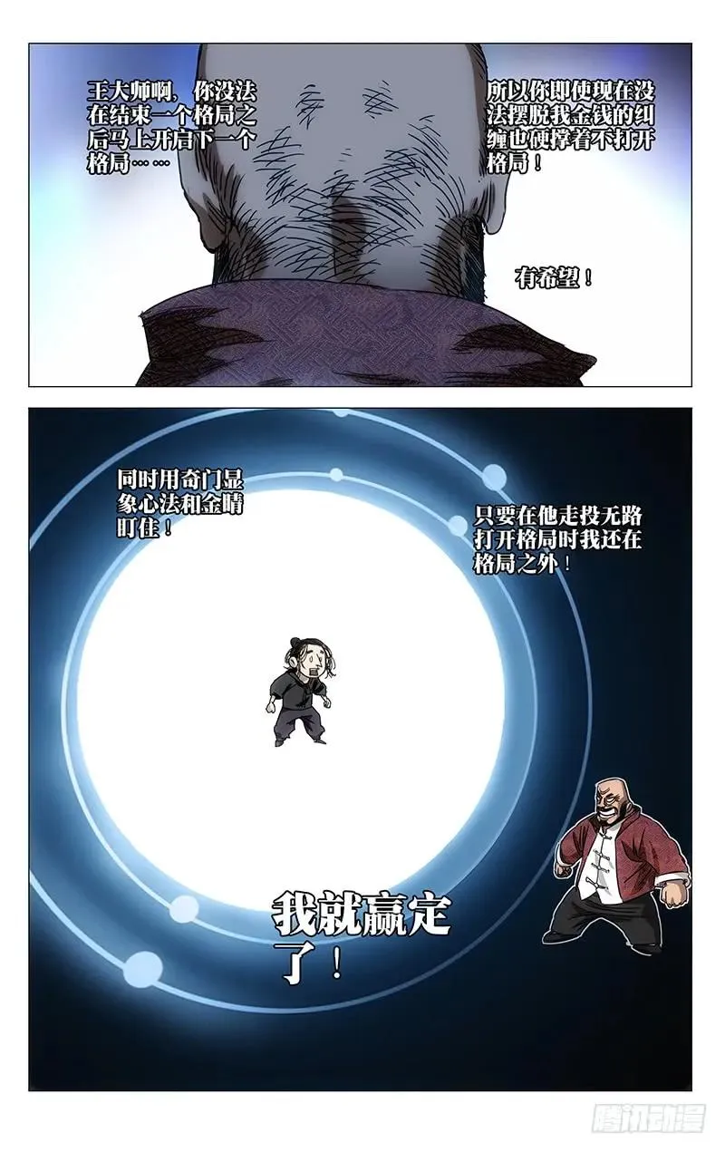 411 第二次机会 第10页