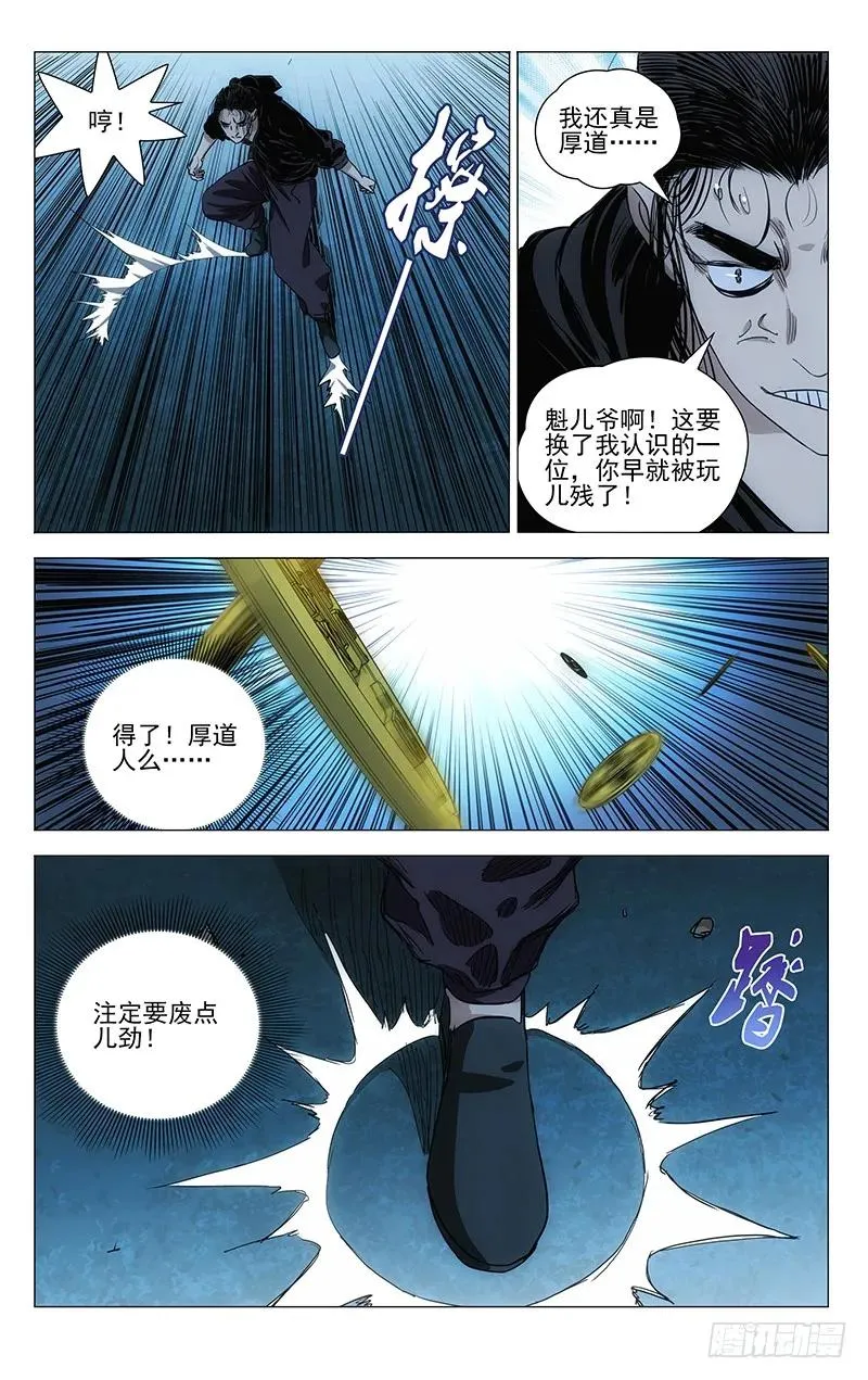 411 第二次机会 第12页