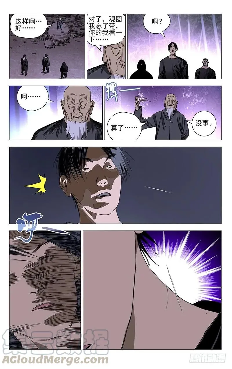 421 想走？ 第1页