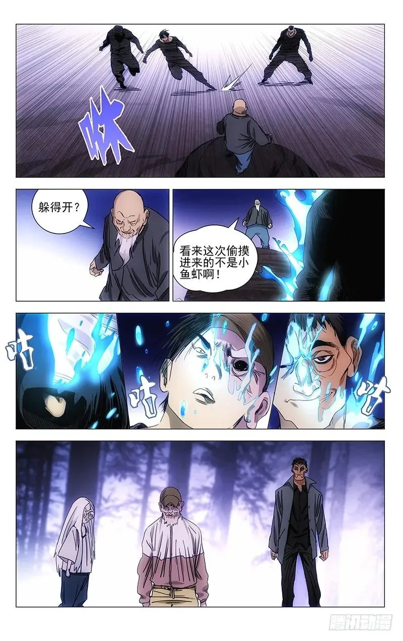 421 想走？ 第2页