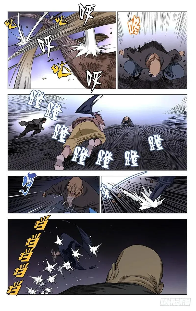 421 想走？ 第4页