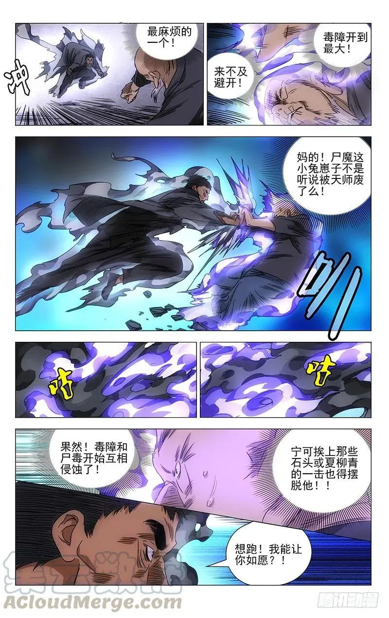 421 想走？ 第5页