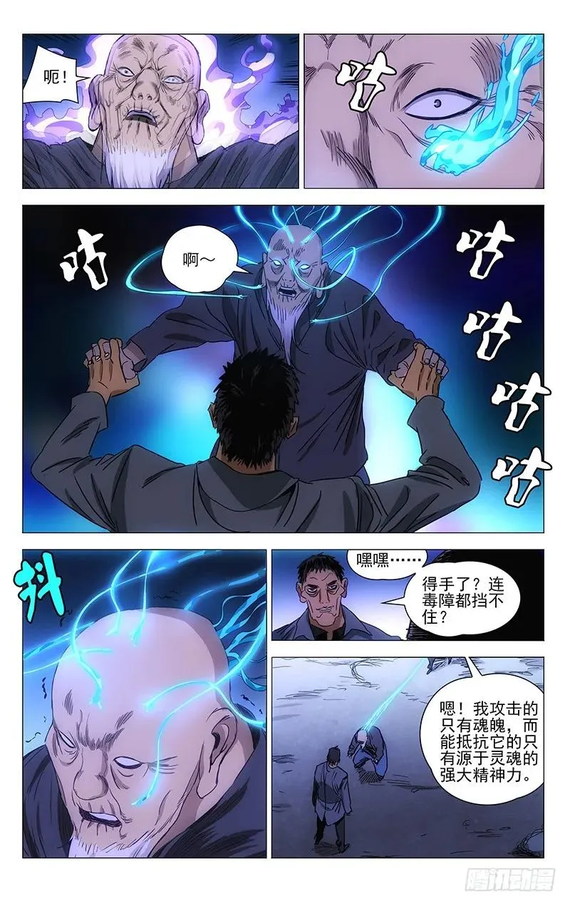 421 想走？ 第6页
