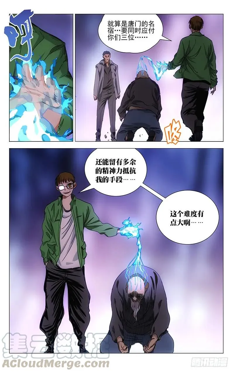 421 想走？ 第7页
