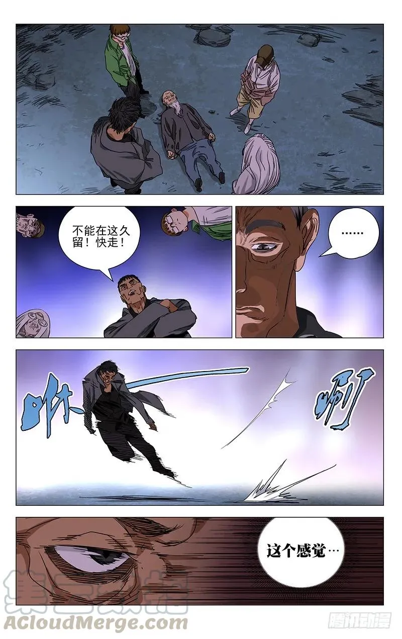 421 想走？ 第9页