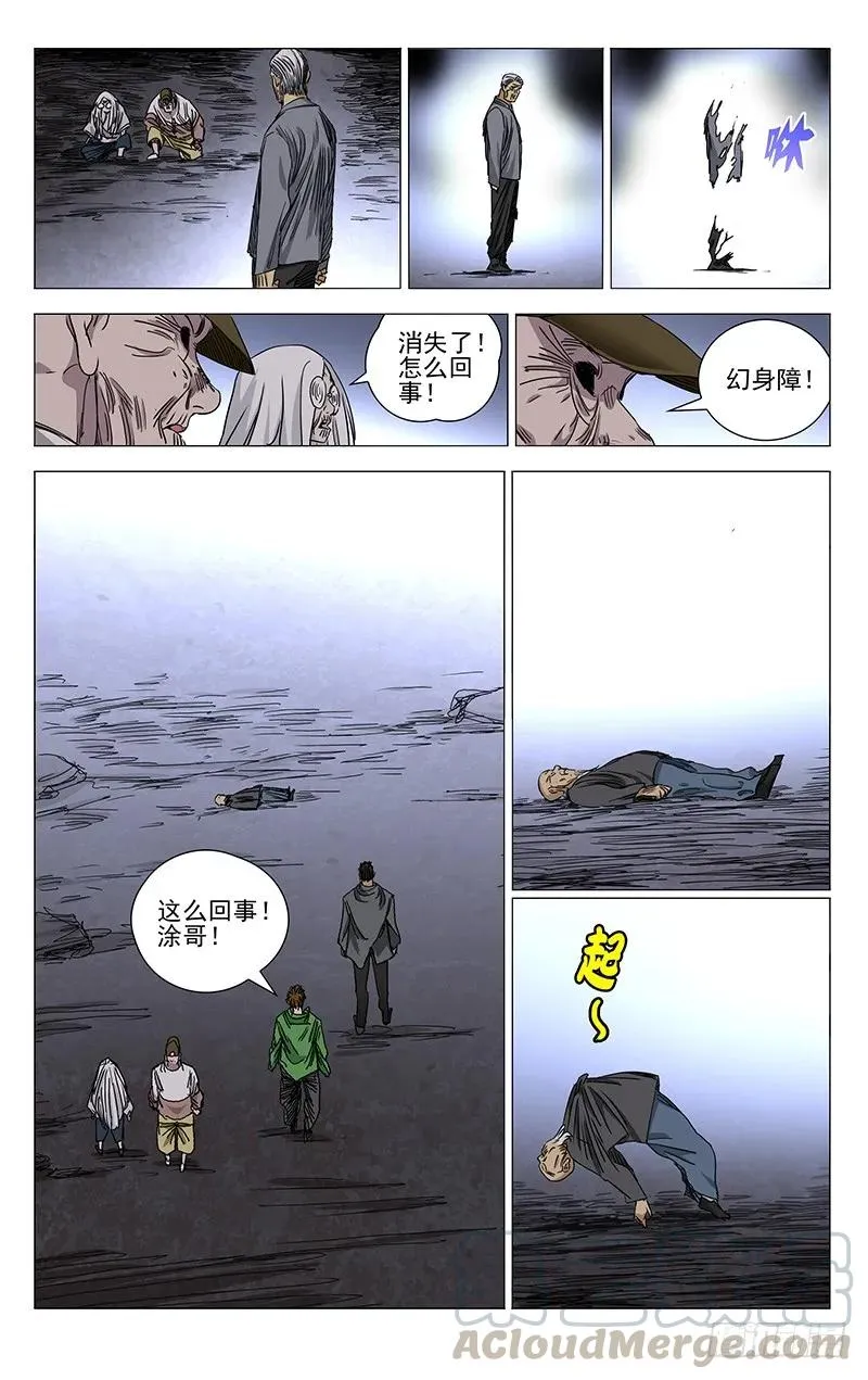 421 想走？ 第11页