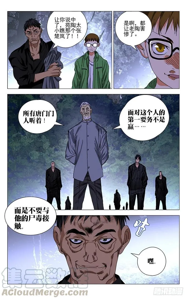 421 想走？ 第15页