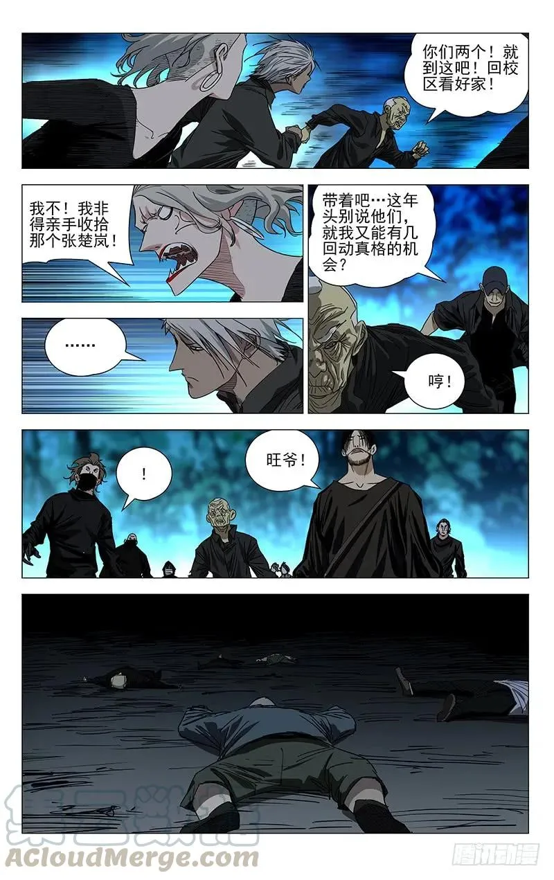 435 就你会用针啊！ 第3页