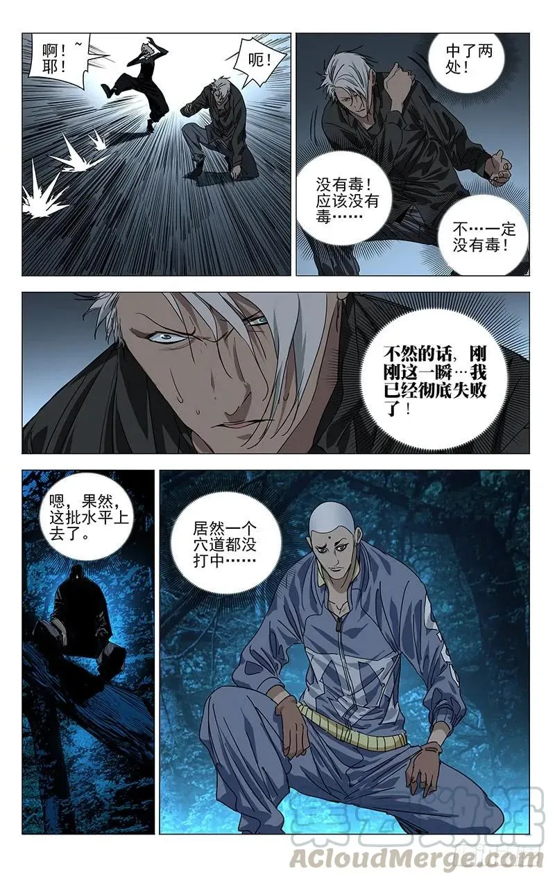 435 就你会用针啊！ 第7页
