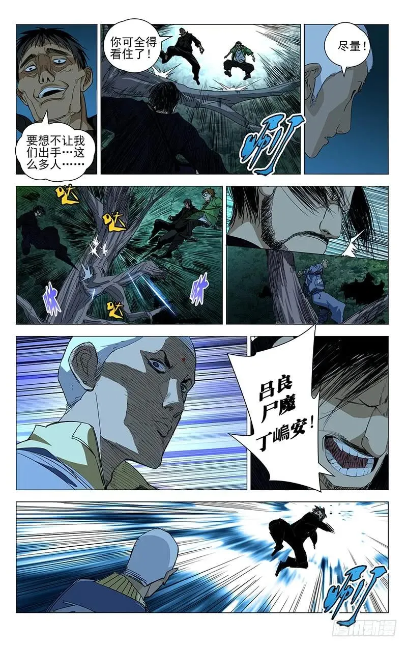 435 就你会用针啊！ 第10页