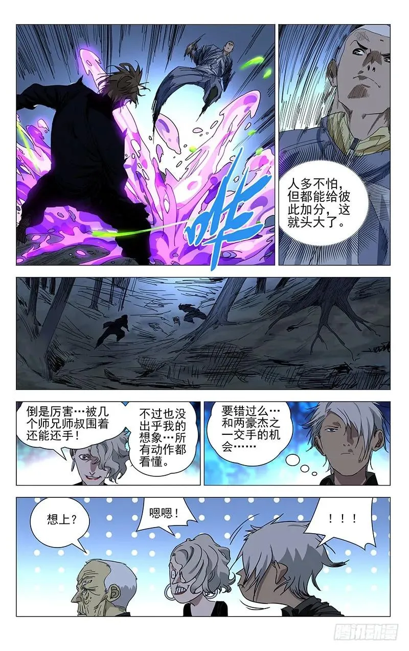 435 就你会用针啊！ 第17页