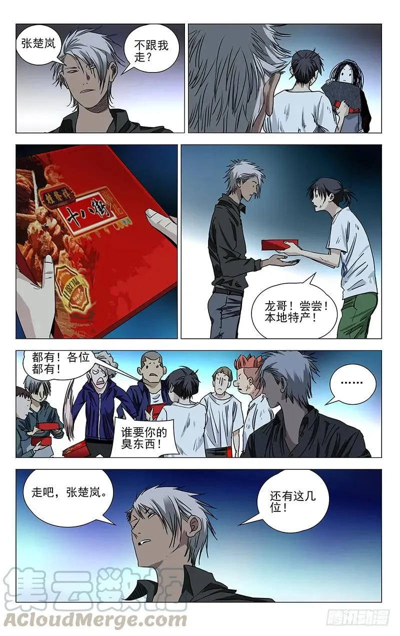 417 谋定而后动 第7页