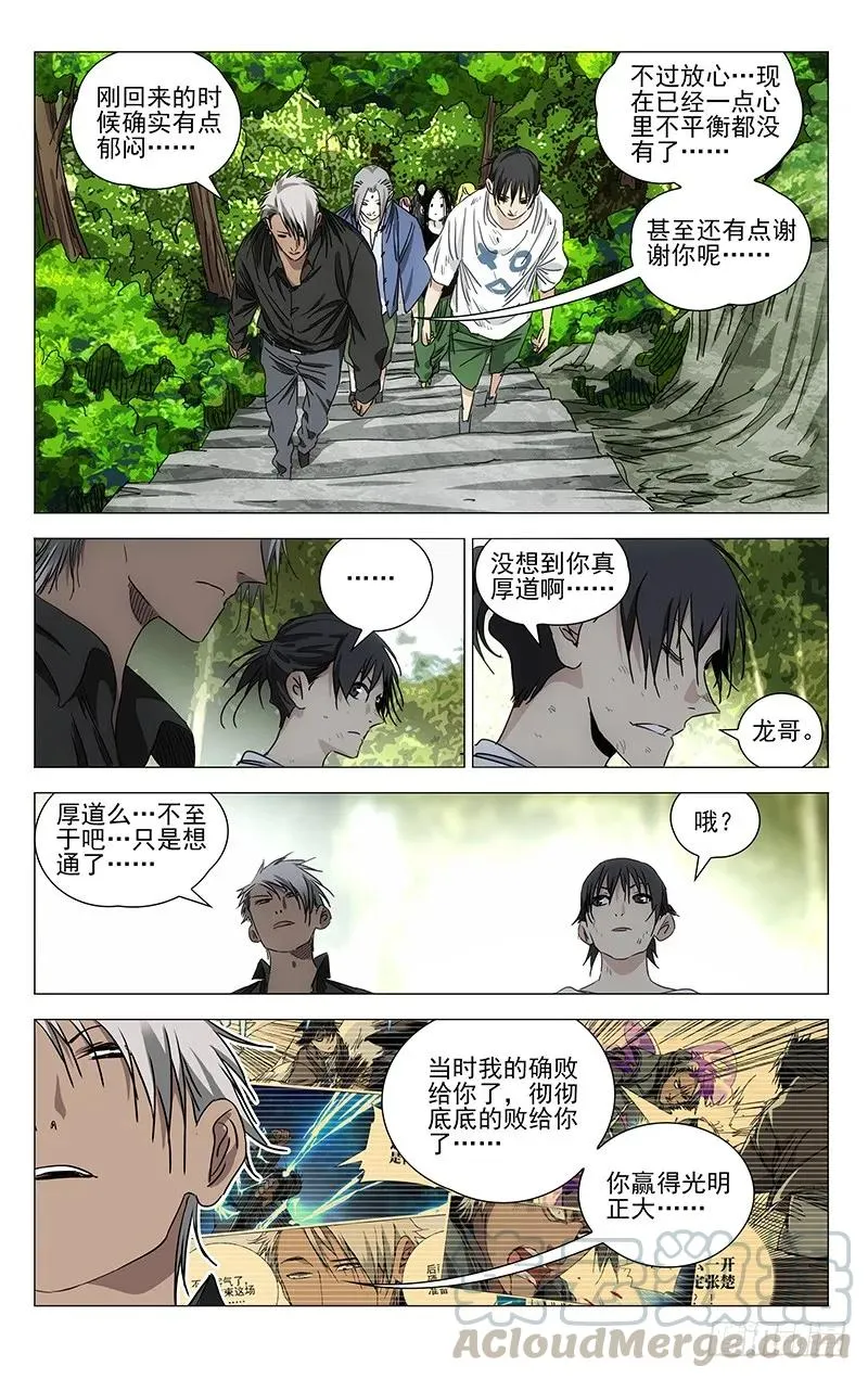 417 谋定而后动 第9页