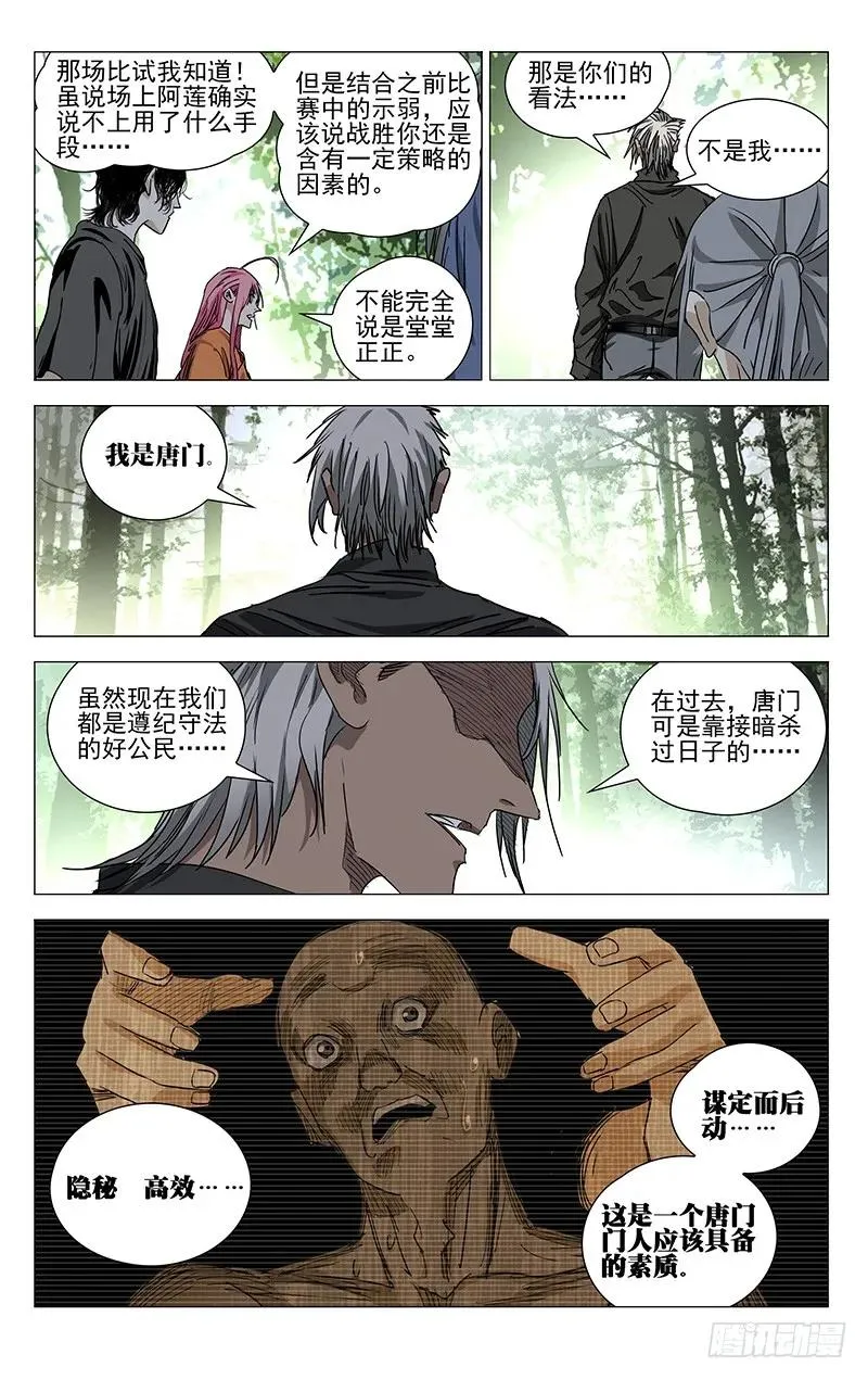 417 谋定而后动 第10页