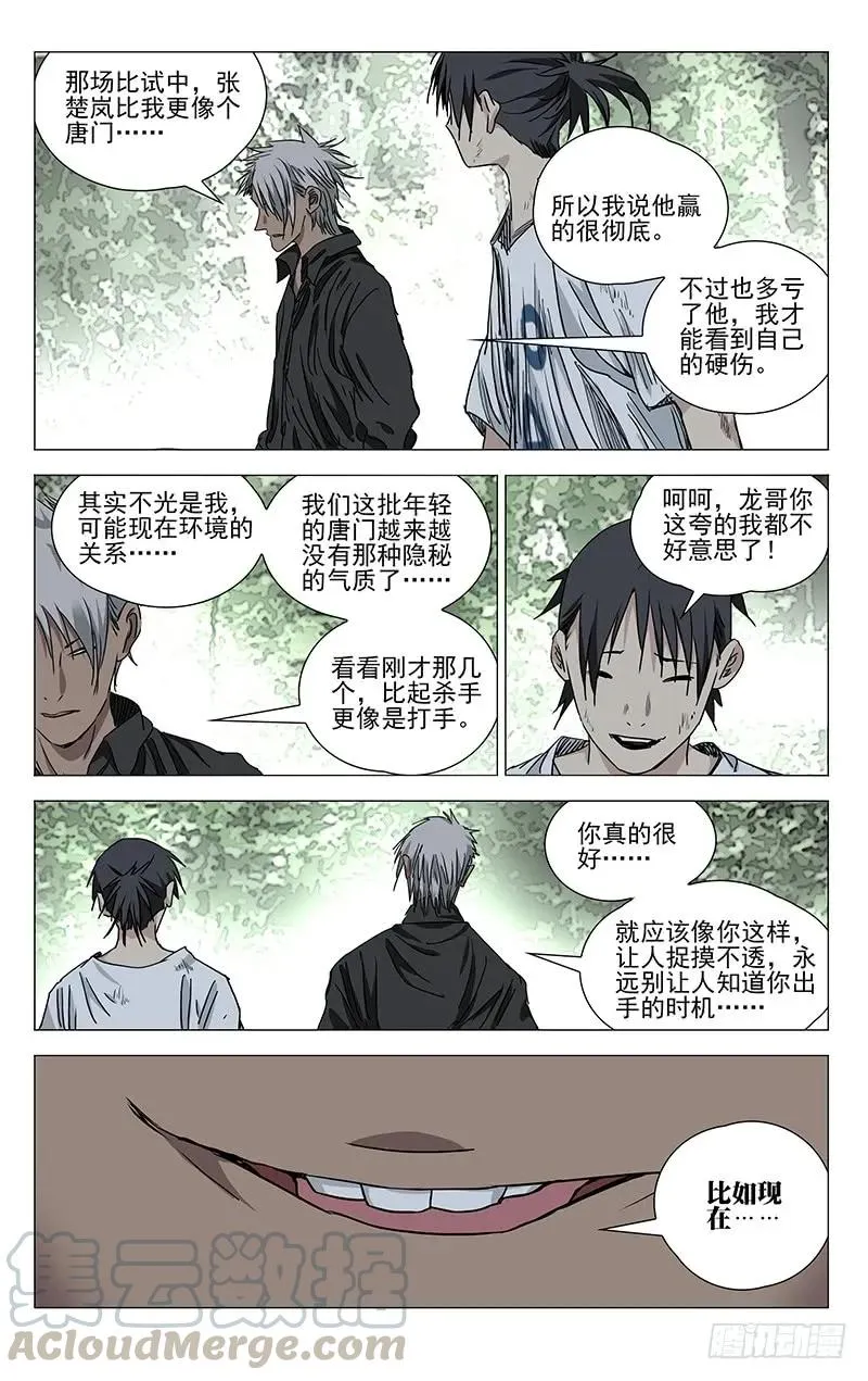 417 谋定而后动 第11页