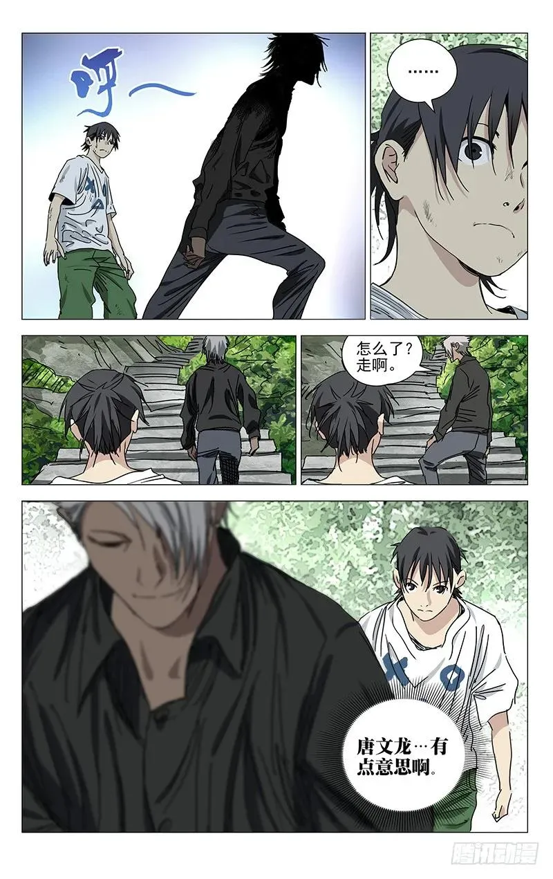 417 谋定而后动 第12页