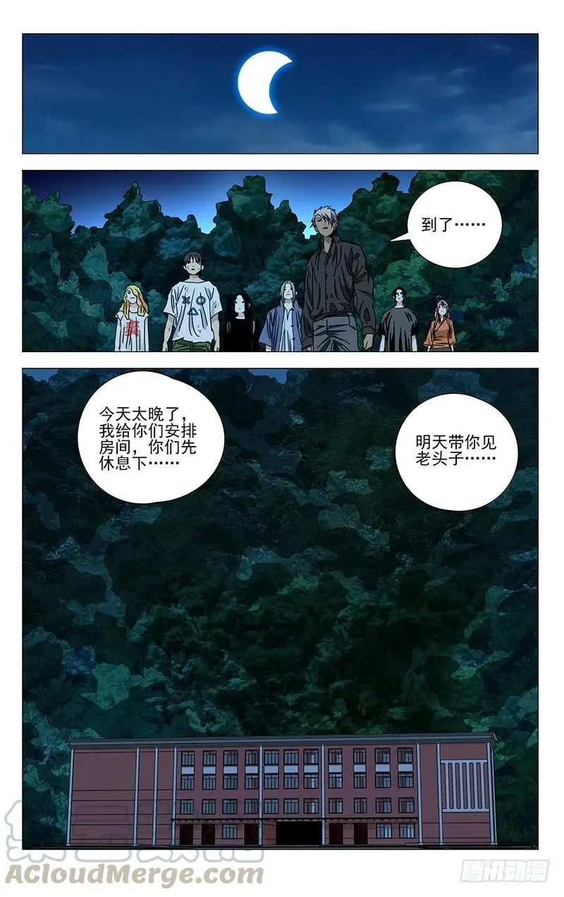 417 谋定而后动 第13页