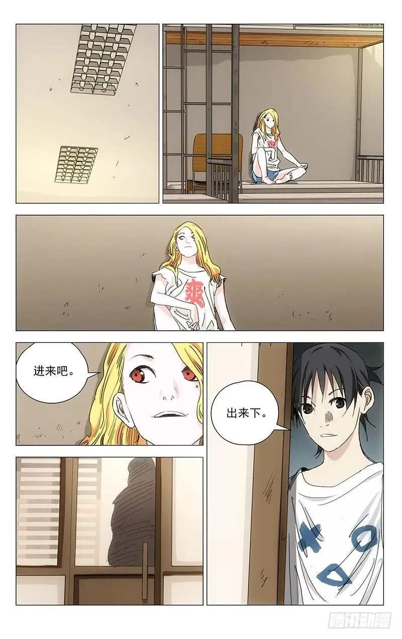 417 谋定而后动 第14页