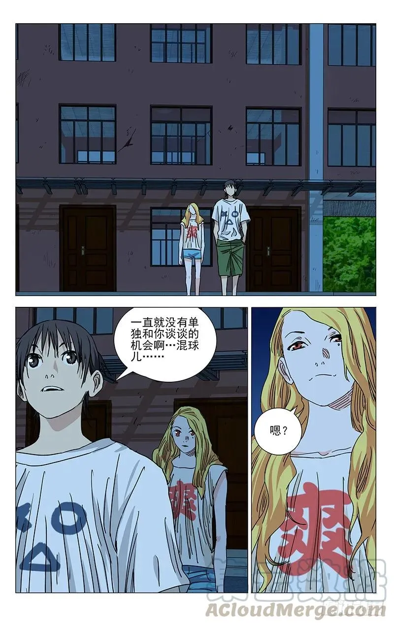 417 谋定而后动 第15页