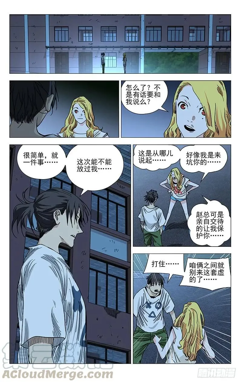 417 谋定而后动 第16页