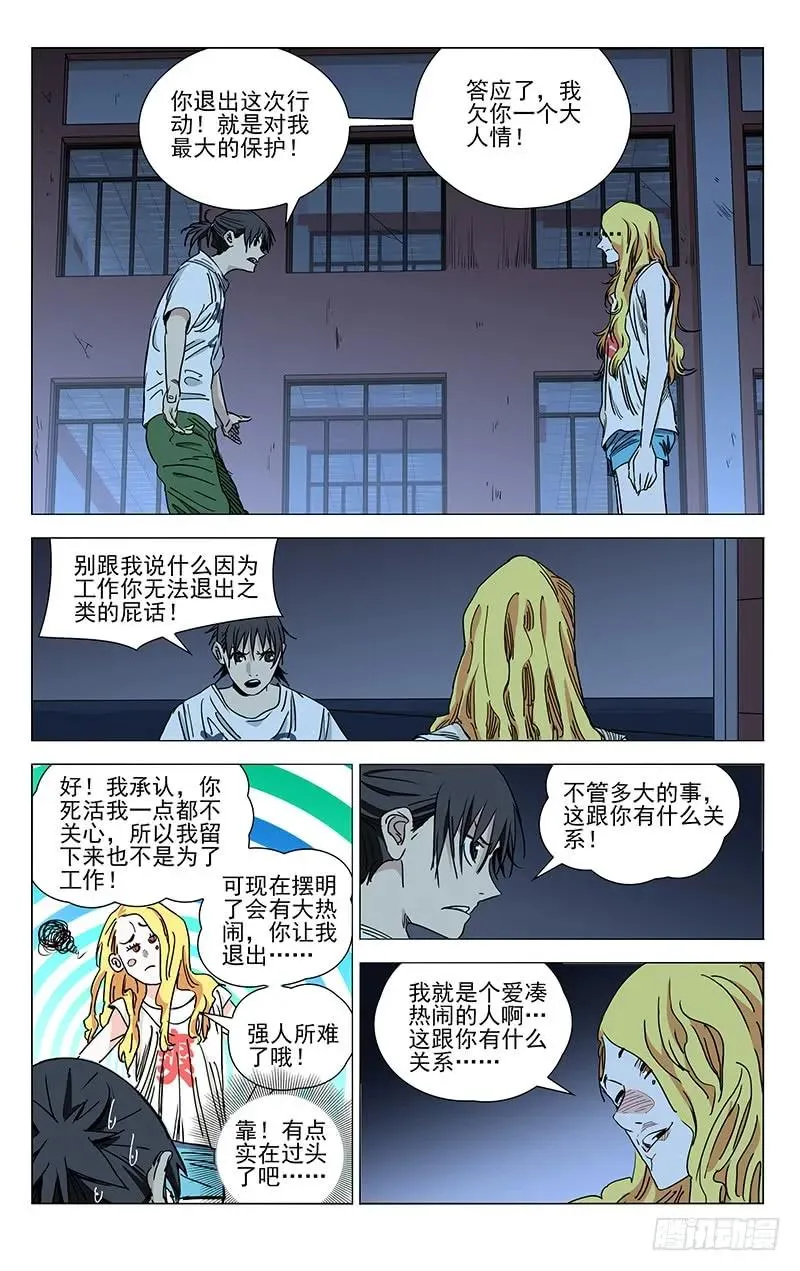 417 谋定而后动 第17页