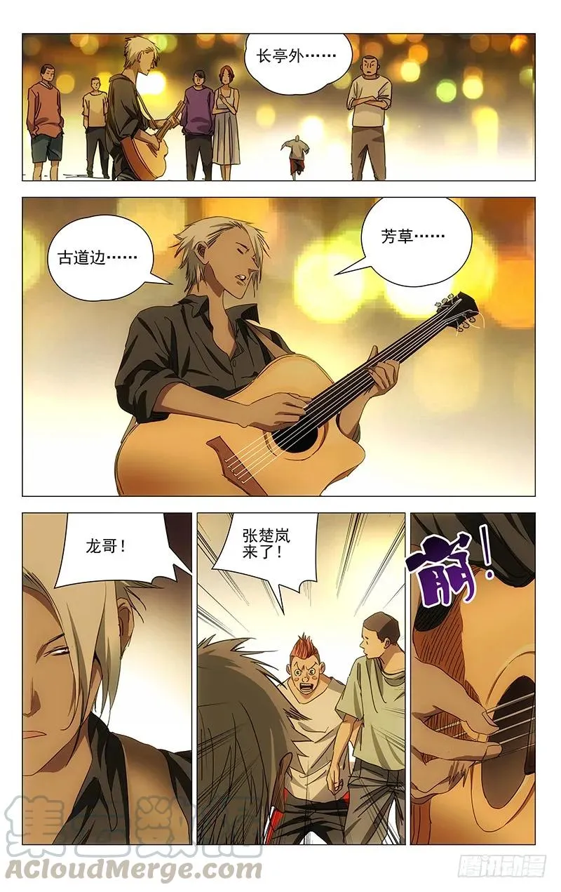 414 我来了，唐门！ 第1页