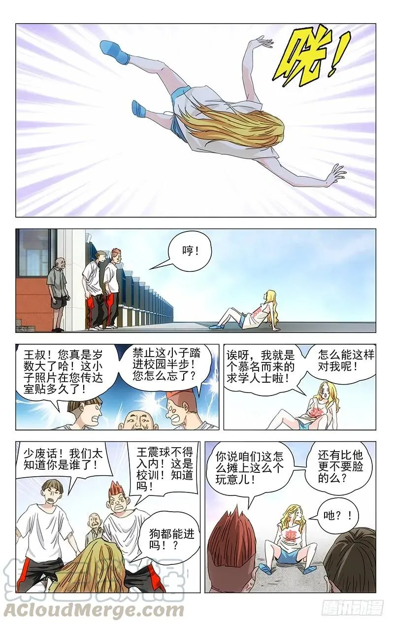 414 我来了，唐门！ 第5页