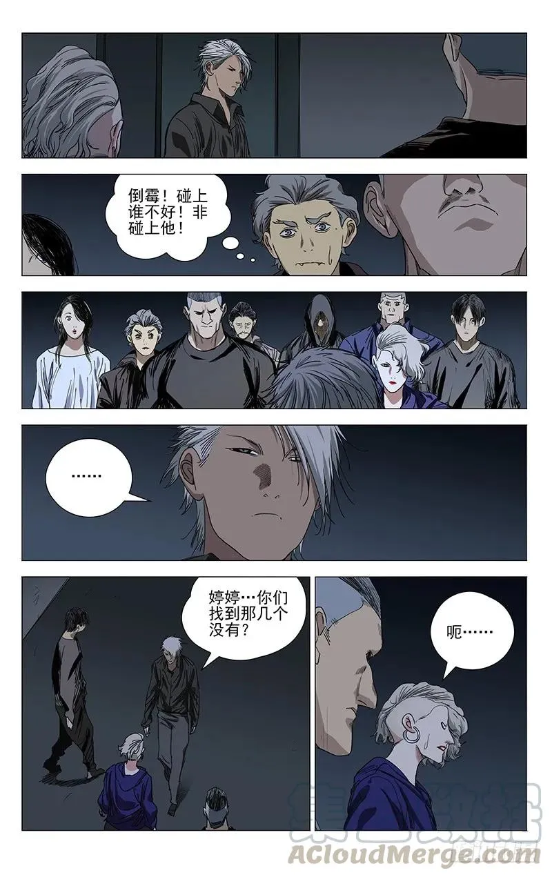 433 翻车了！ 第1页
