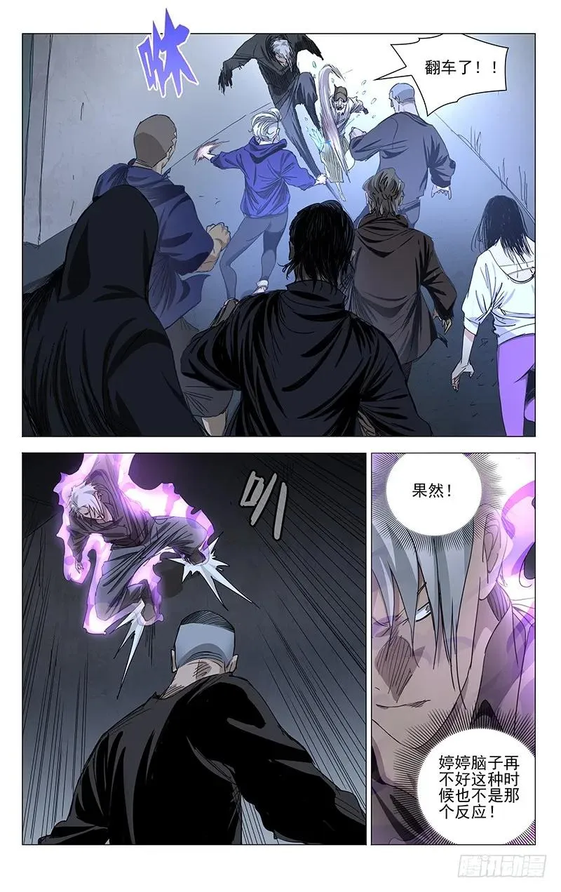 433 翻车了！ 第4页