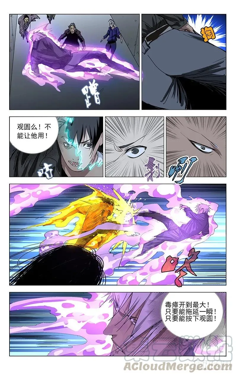 433 翻车了！ 第5页