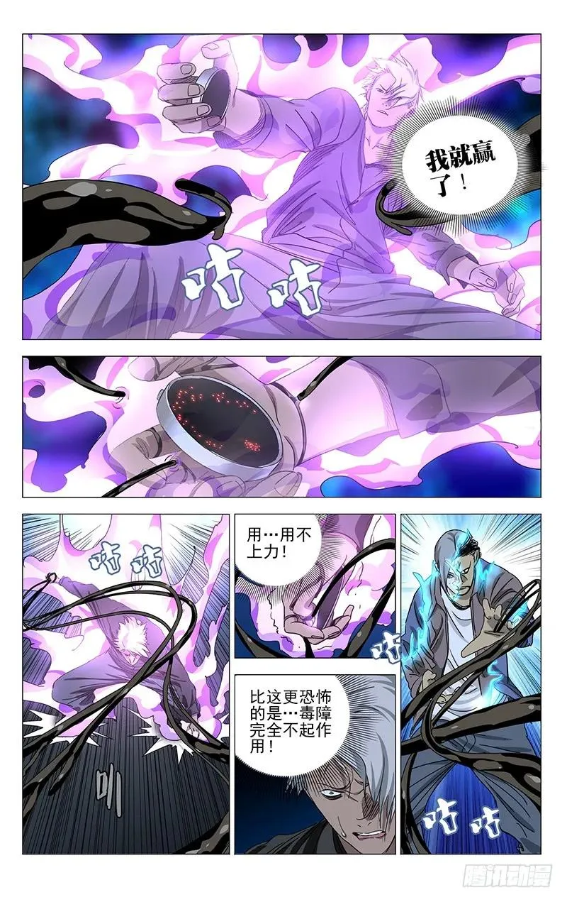 433 翻车了！ 第6页