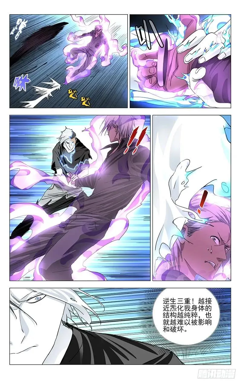 433 翻车了！ 第8页