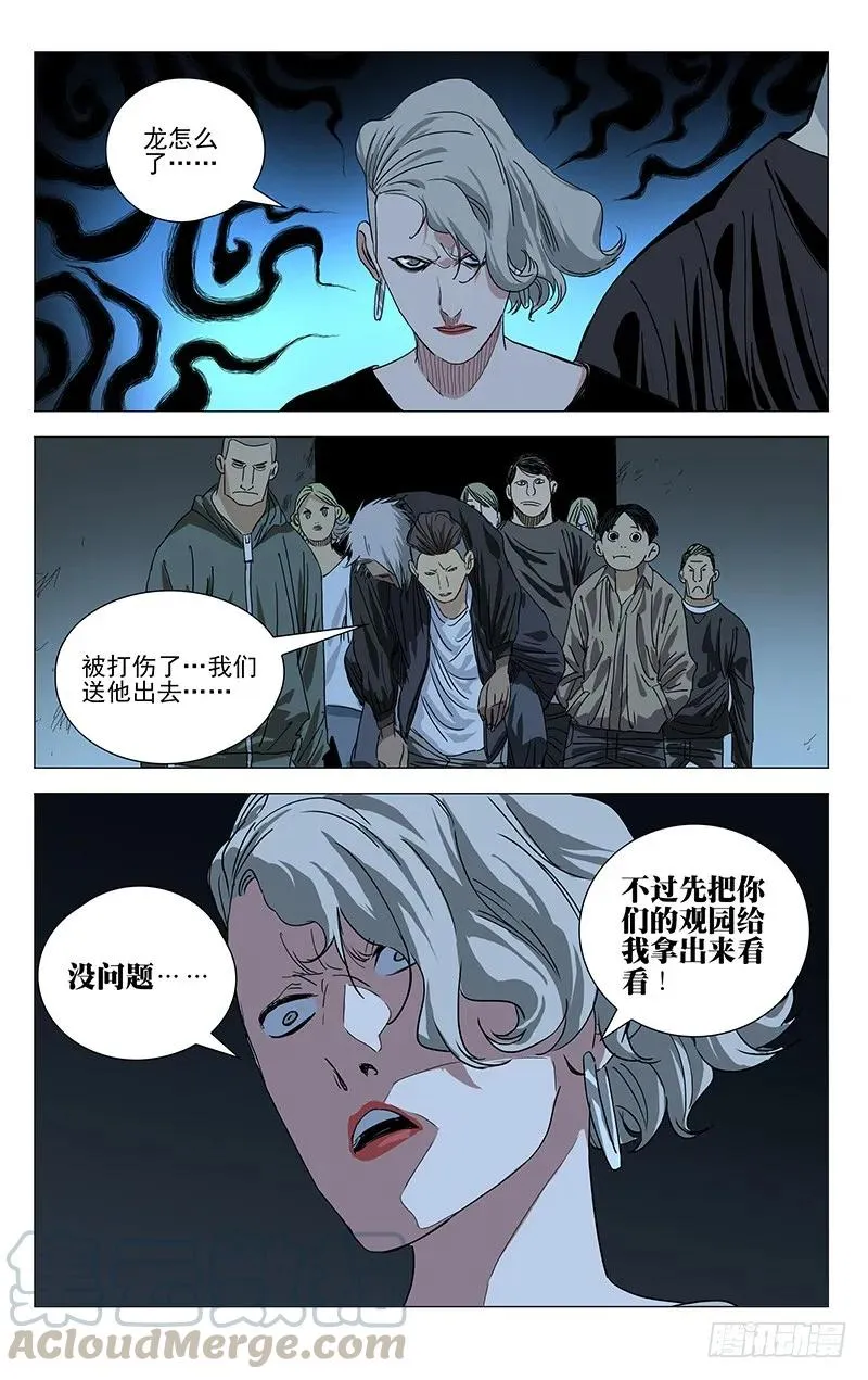433 翻车了！ 第15页