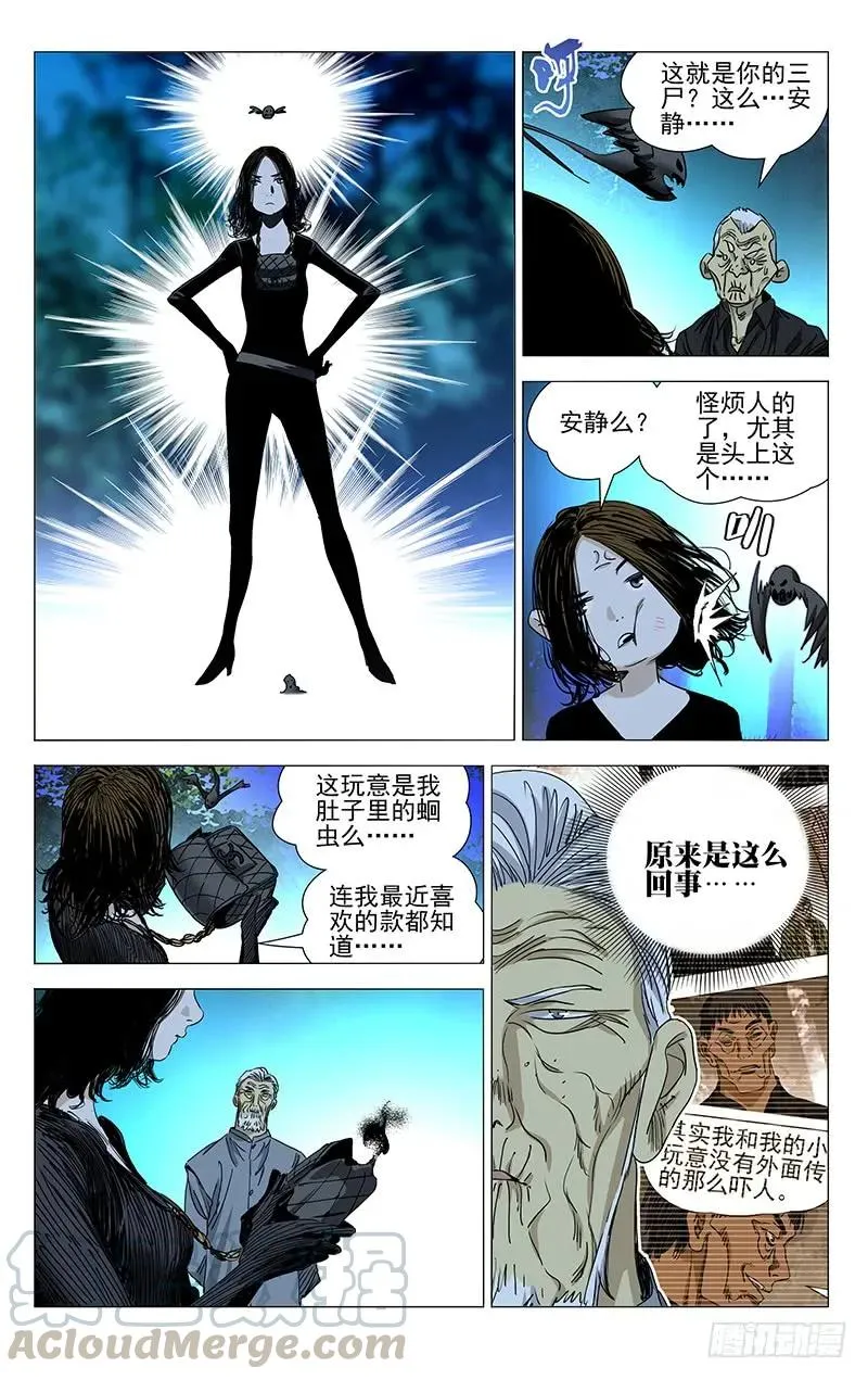 425 撤！ 第9页