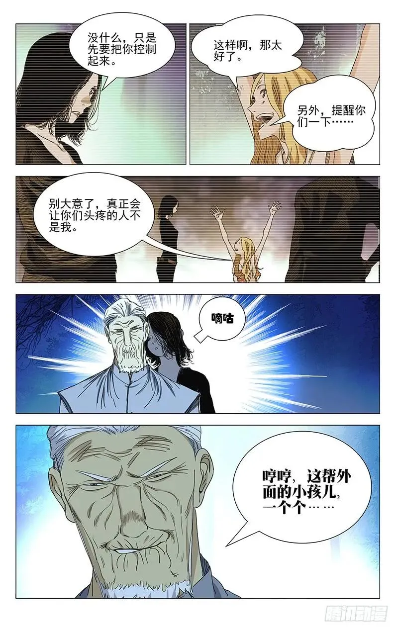 425 撤！ 第12页