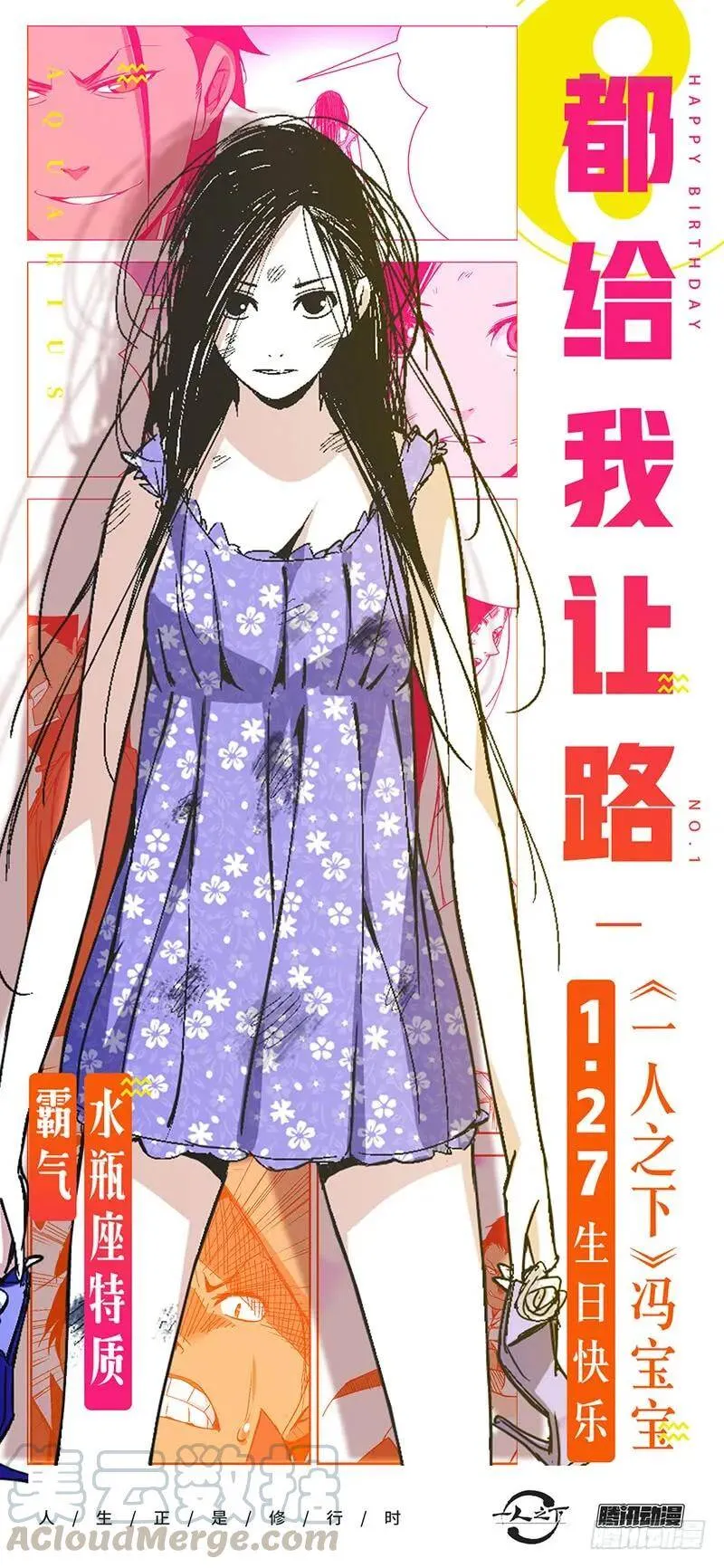 冯宝宝生日快乐！ 第1页