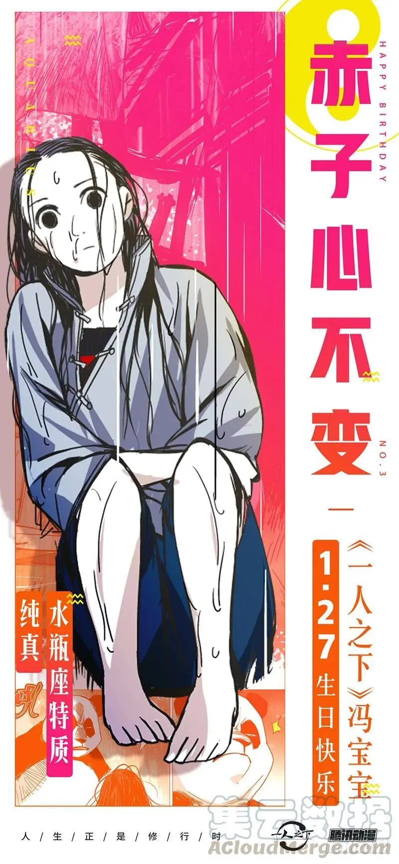 冯宝宝生日快乐！ 第3页