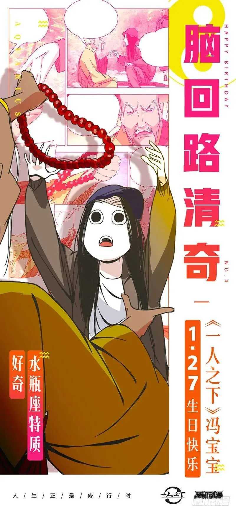 冯宝宝生日快乐！ 第4页