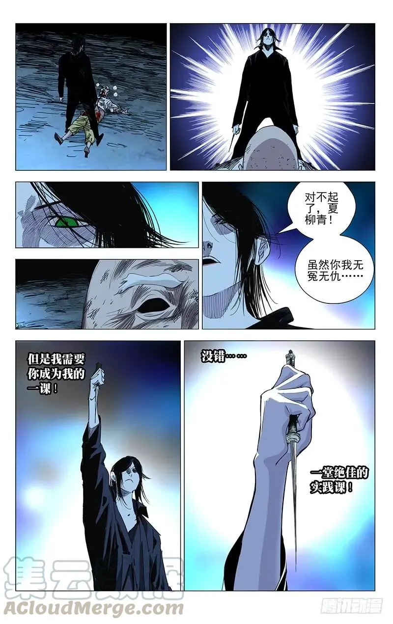 冯宝宝生日快乐！ 第7页